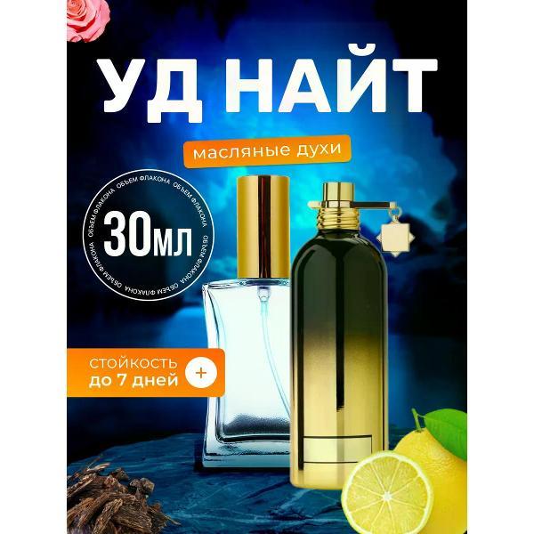 Духи БестПарфюм Aoud Night Монталь Уд Найт