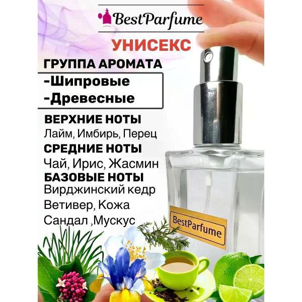 Духи БестПарфюм Molecules Escentric 3 Эксцентрик