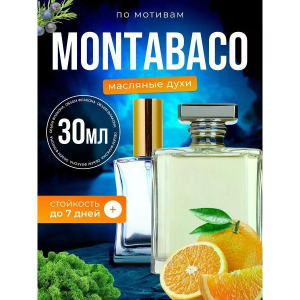 Духи БестПарфюм Montabaco Ормонд Джейн Монтабако