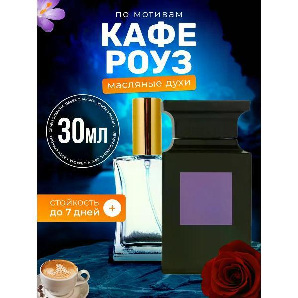 Духи БестПарфюм Cafe Rose Том Форд Кафе Роуз фото