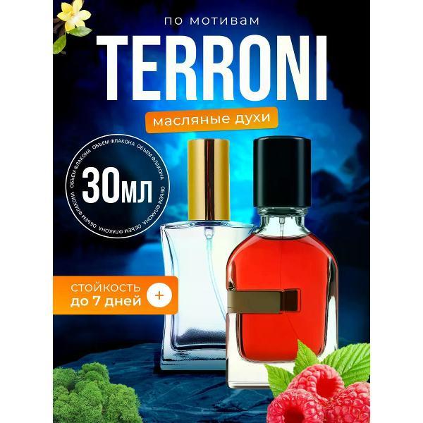 Духи БестПарфюм Terroni Орто Паризи Террони