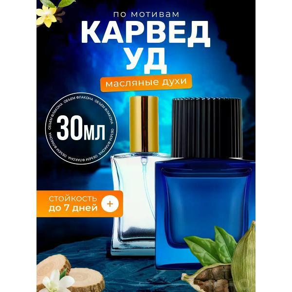 Духи БестПарфюм Carved Oud Тамин Карвед Уд