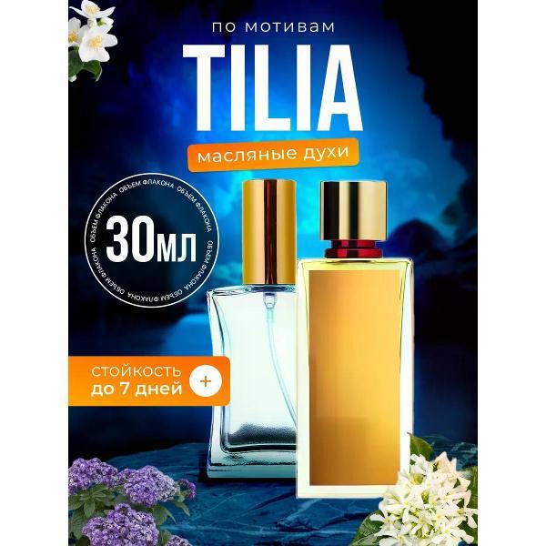 Духи БестПарфюм Tilia Марк Антуан Барруа Тилия