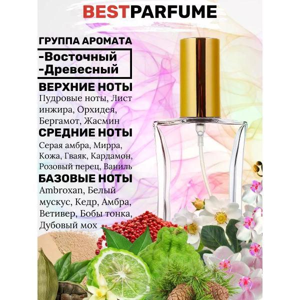 Духи БестПарфюм Tiziana Terenzi Casanova