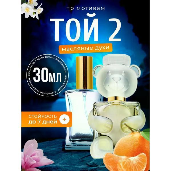 Духи БестПарфюм Toy 2 Москино Той 2