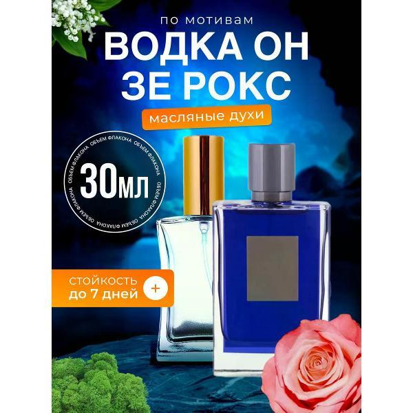 Духи БестПарфюм Vodka on the Rocks Водка со льдом