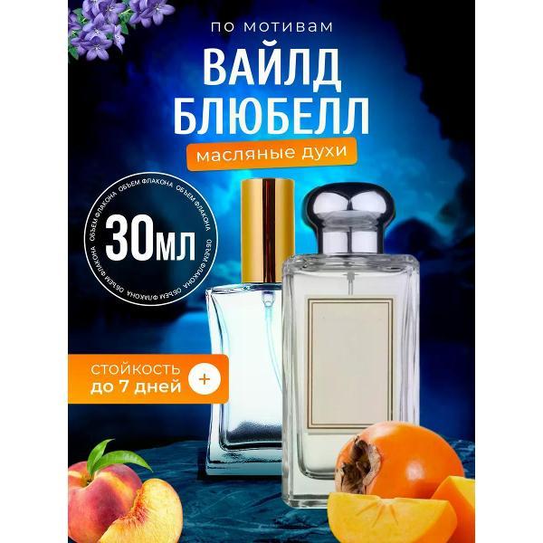Духи БестПарфюм Wild Bluebell Блюбел Колокольчик