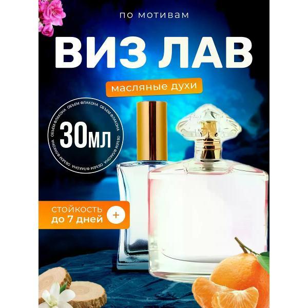 Духи БестПарфюм With Love Герлен Виз Лав c любовью