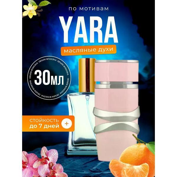 Духи БестПарфюм Yara Латафа Яра