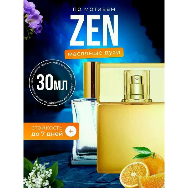 Духи БестПарфюм Zen Шисейдо Зен парфюм арабские