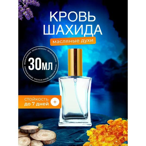 Духи БестПарфюм Кровь Шахида