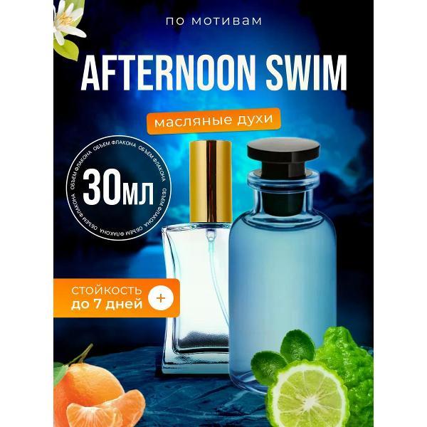 Духи БестПарфюм Afternoon Swim Луи Виттон Афтенун Свим