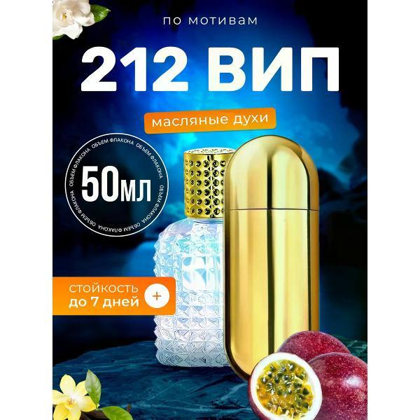 Духи БестПарфюм 212 VIP Каролина Эррера 212 Вип фото