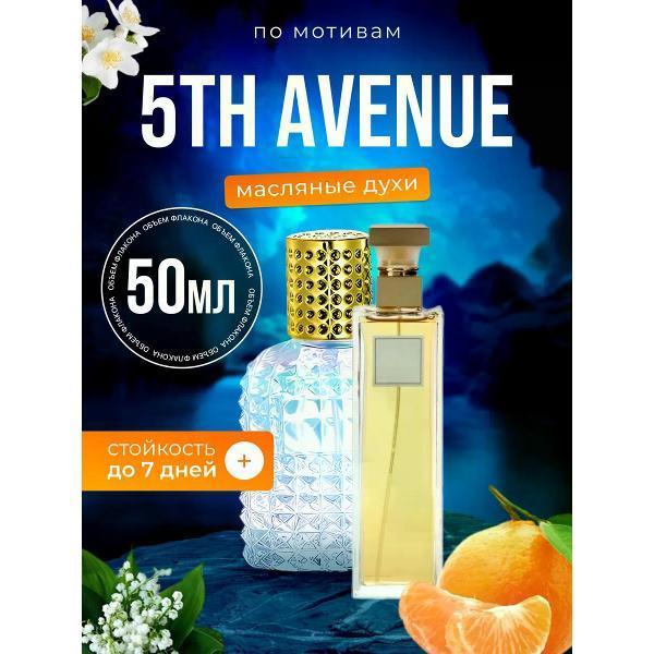 Духи БестПарфюм 5th Avenue Элизабет Арден Пятая Авеню