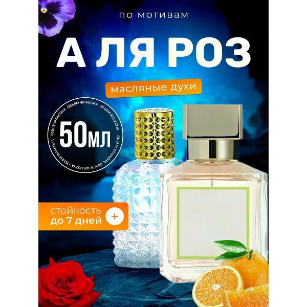 Духи БестПарфюм A La Rose Мейсон А Ля Роз Куркджан Роза