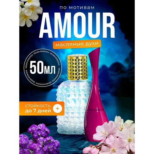 Духи БестПарфюм Amour Кензо Амур
