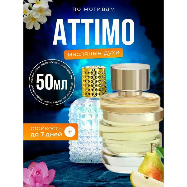 Духи БестПарфюм Attimo Сальваторе Феррагамо Аттимо фото
