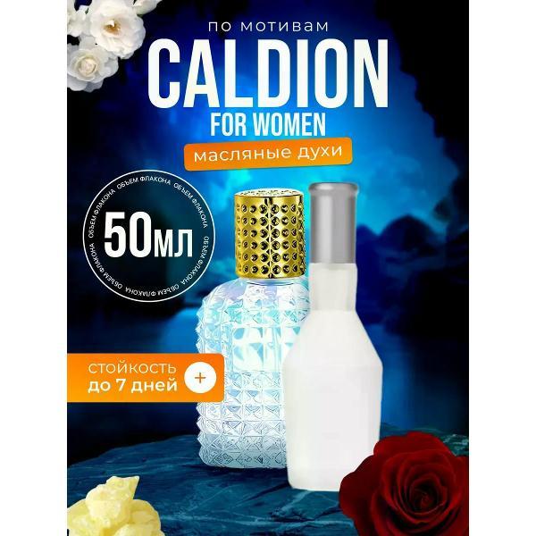 Духи БестПарфюм Caldion For Women Хунка Калдион