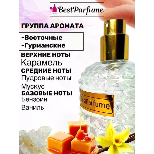 Духи БестПарфюм Candy Прада Кэнди