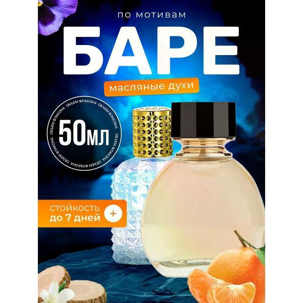 Духи БестПарфюм Bare Виктория Сикрет Баре