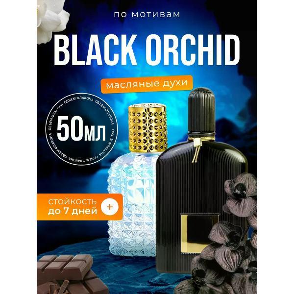 Духи БестПарфюм Black Orchid Том Форд Черная Орхидея