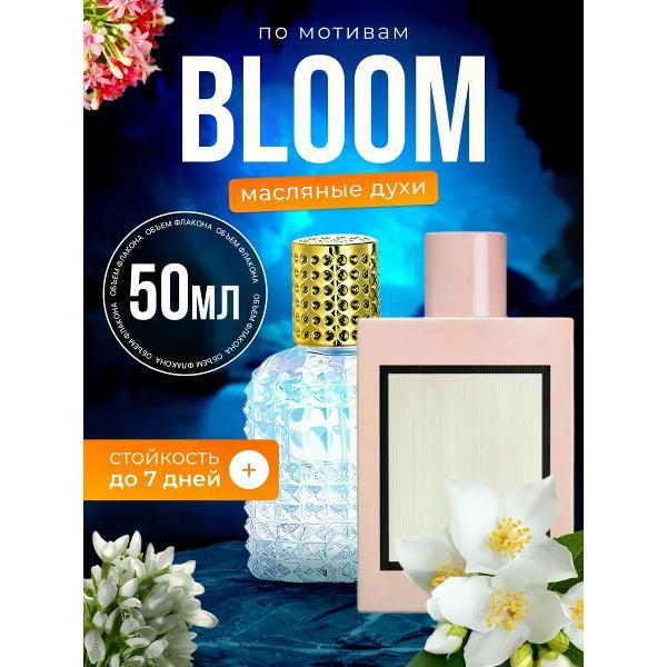 Духи БестПарфюм Bloom Гуччи Блум фото