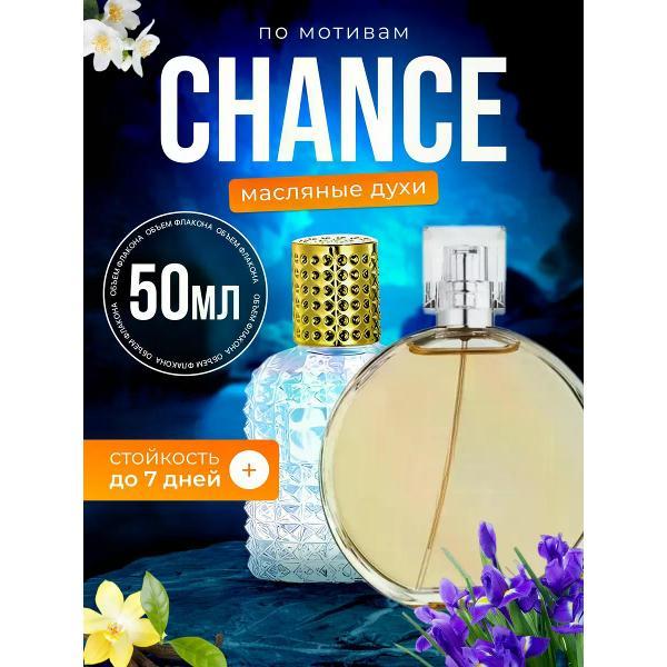 Духи БестПарфюм Chance Eau De Parfum Шанель Шанс