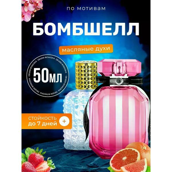 Духи БестПарфюм Bombshell Виктория Сикрет Бомбшелл фото