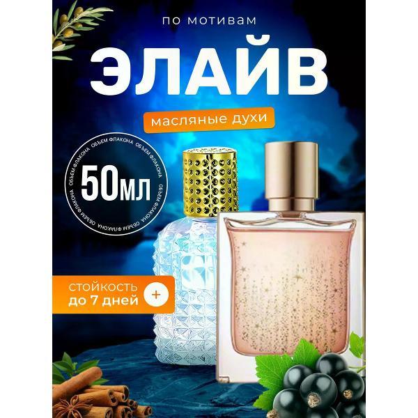Духи БестПарфюм Boss Alive Хьюго Босс Элайв Босс Аливе
