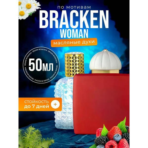 Духи БестПарфюм Bracken Woman Амуаж Брекен Вумен