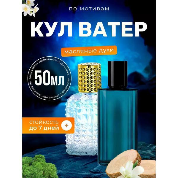 Духи БестПарфюм Cool Water Woman Давидофф Кул Ватер