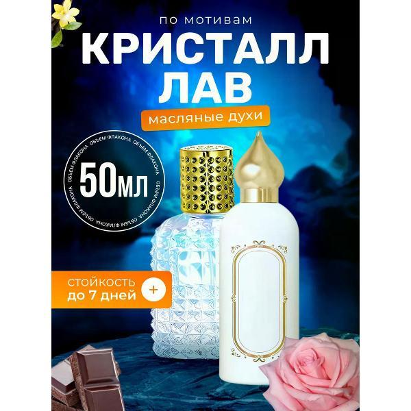 Духи БестПарфюм Crystal Love Аттар Кристалл Лав