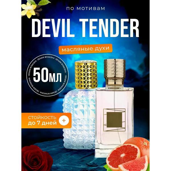 Духи БестПарфюм Devil Tender Девил Тендер Экс Нихило