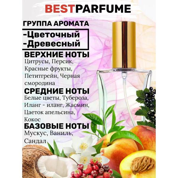 Духи БестПарфюм Chanel Gabrielle Essence