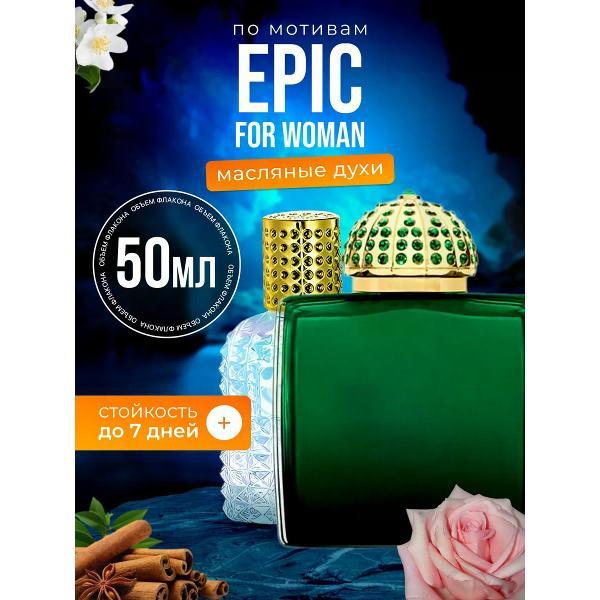 Духи БестПарфюм Epic For Woman Амуаж Эпик