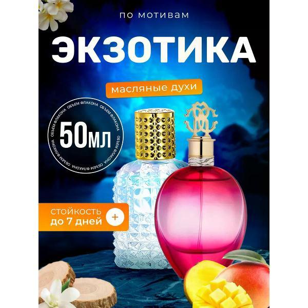 Духи БестПарфюм Exotica Роберто Кавалли Экзотика