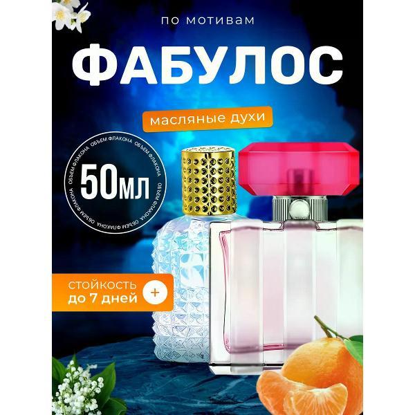 Духи БестПарфюм Fabulous Виктория Сикрет Фабулос
