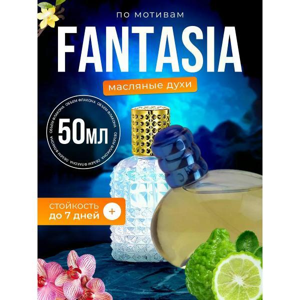 Духи БестПарфюм Fantasia Фенди Фантазия