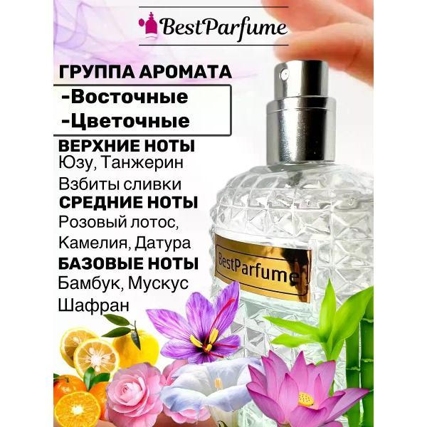 Духи БестПарфюм Agent Provocateur Fatale Pink