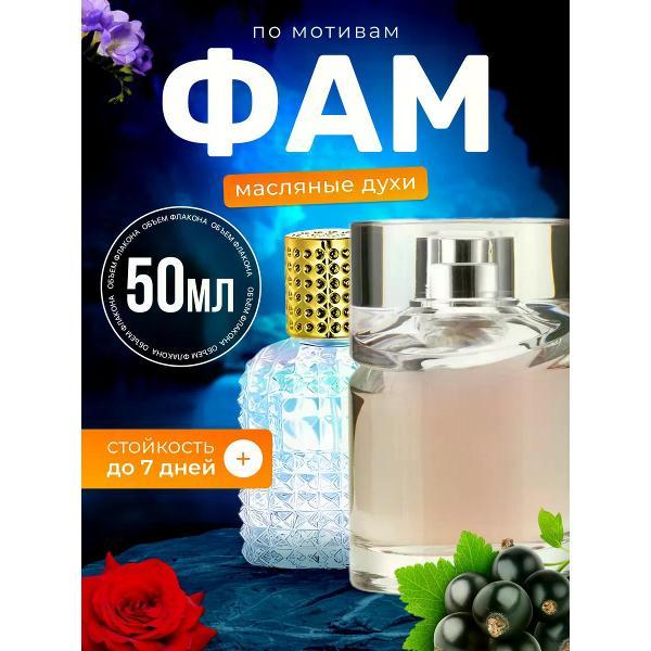 Духи БестПарфюм Femme Хьюго Босс Фам