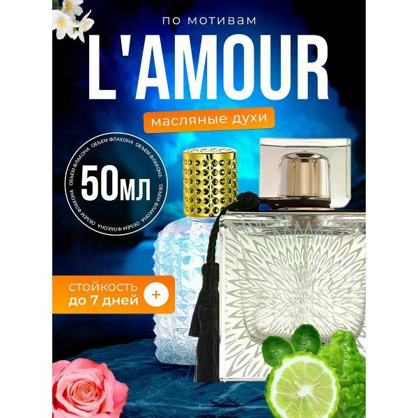 Духи БестПарфюм L Amour Лалик Лямур