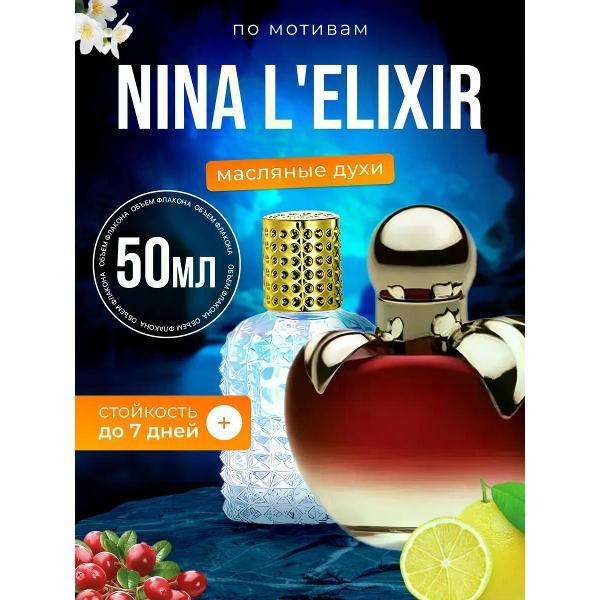 Духи БестПарфюм L Elixir Нина Риччи Эликсир фото