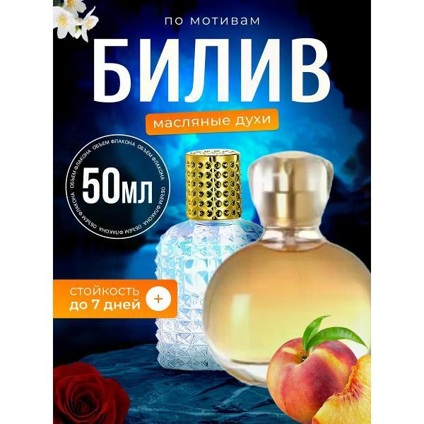 Духи БестПарфюм O. Believe Орифлейм Билив