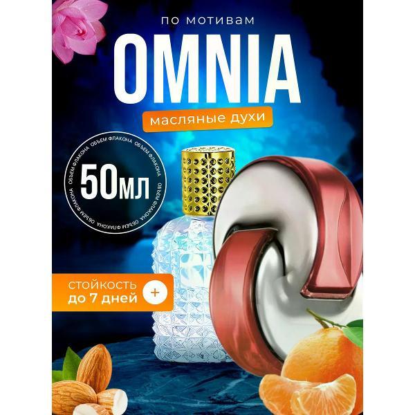 Духи БестПарфюм Omnia Булгари Омния
