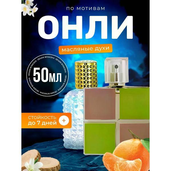 Духи БестПарфюм Only Живанши Онли Живанши
