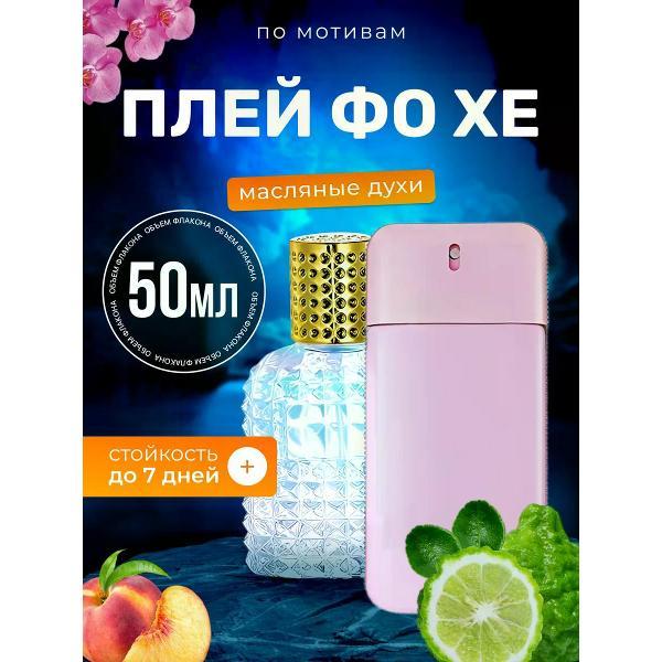 Духи БестПарфюм Play For Her Живанши Плей