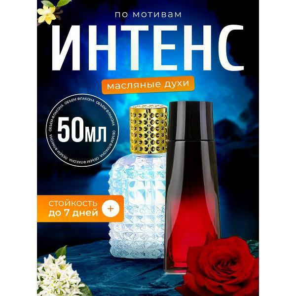 Духи БестПарфюм Intense Хьюго Босс Интенс