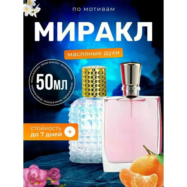 Духи БестПарфюм Miracle Ланком Миракл