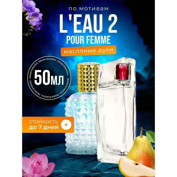Духи БестПарфюм LEau 2 Pour Femme Кензо Ле 2 Пур Фам