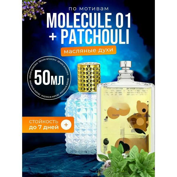 Духи БестПарфюм Patchouli Молекула Пачули